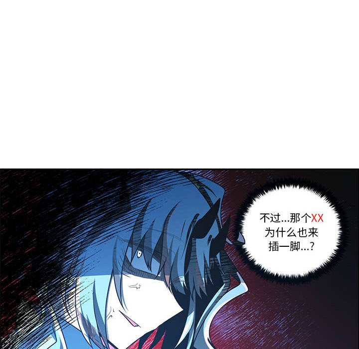 起開魔王君 - 190(1/2) - 8