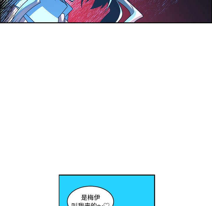 起開魔王君 - 190(1/2) - 1