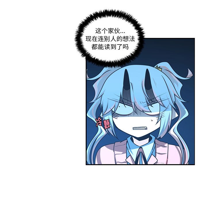 起開魔王君 - 190(1/2) - 3