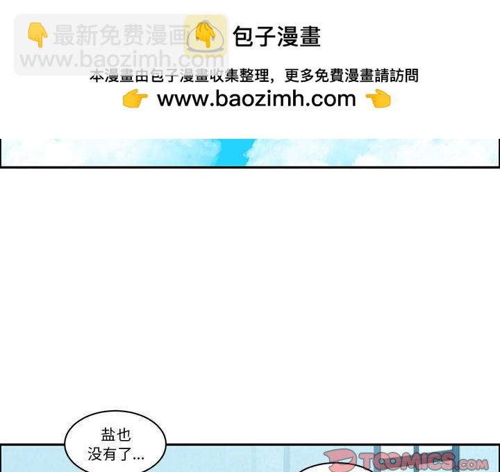 起開魔王君 - 190(1/2) - 2