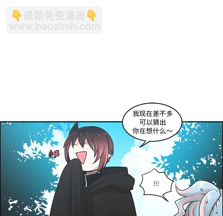 起開魔王君 - 190(1/2) - 4