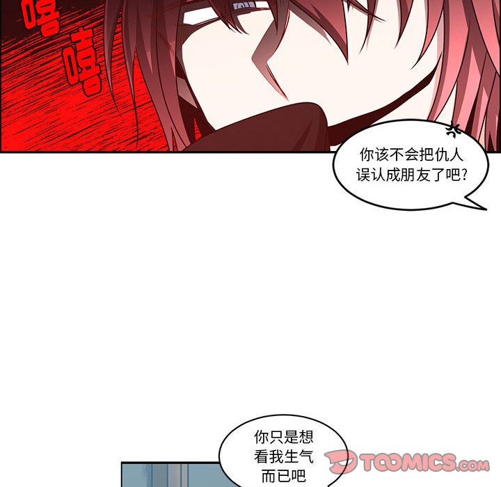 起開魔王君 - 190(1/2) - 6