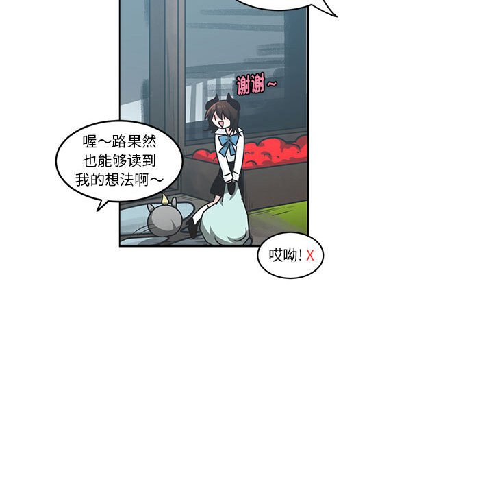 起開魔王君 - 190(1/2) - 7