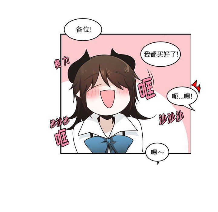 起開魔王君 - 190(1/2) - 8