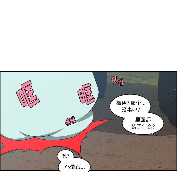 起開魔王君 - 190(1/2) - 1