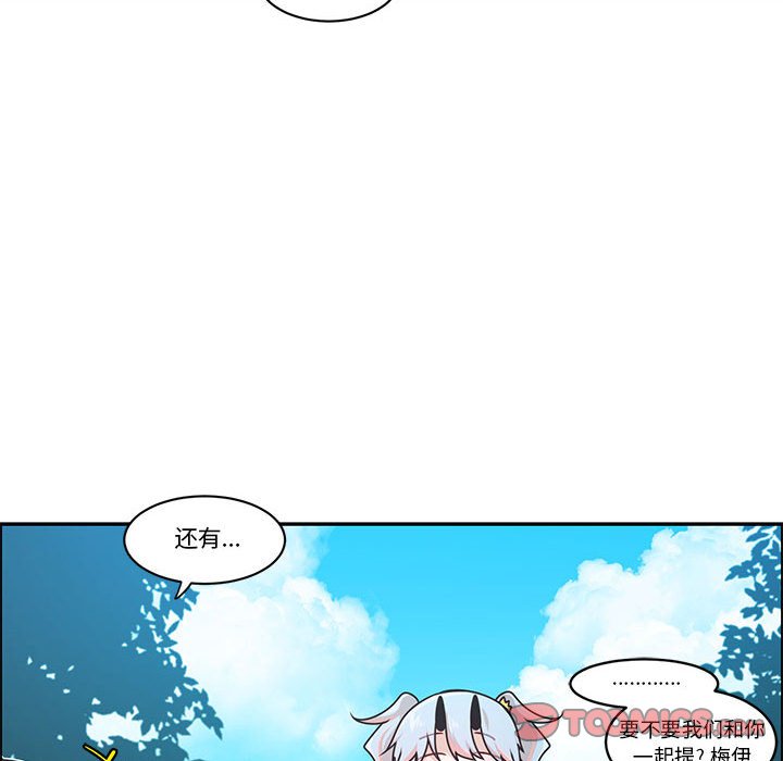 起開魔王君 - 190(1/2) - 2