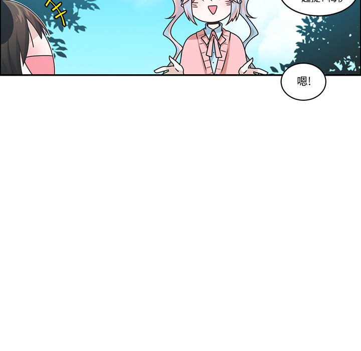 起開魔王君 - 190(1/2) - 3