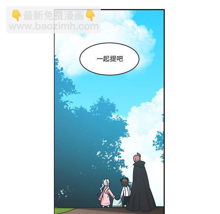 起開魔王君 - 190(1/2) - 4