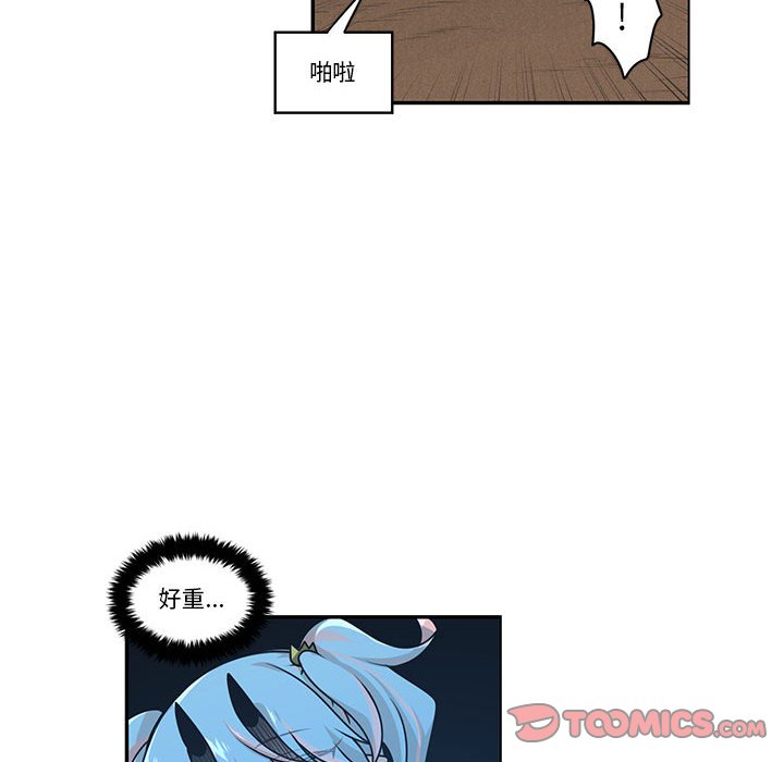 起開魔王君 - 190(1/2) - 6