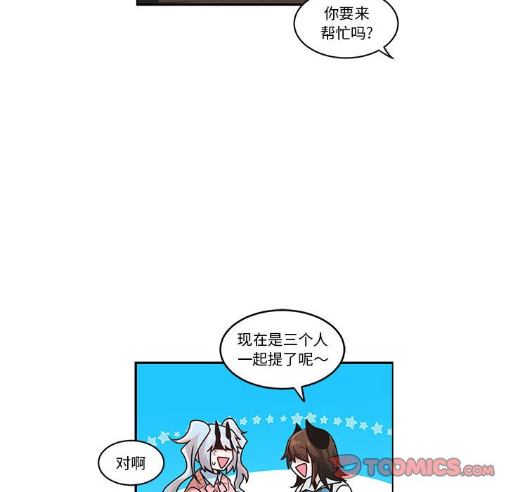 起開魔王君 - 190(1/2) - 2
