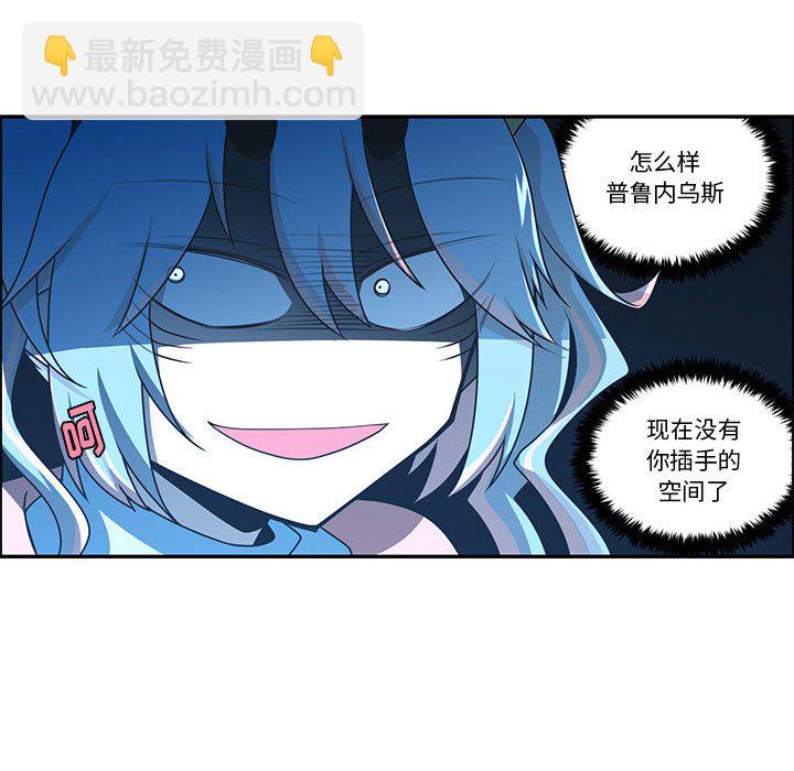 起開魔王君 - 190(1/2) - 4