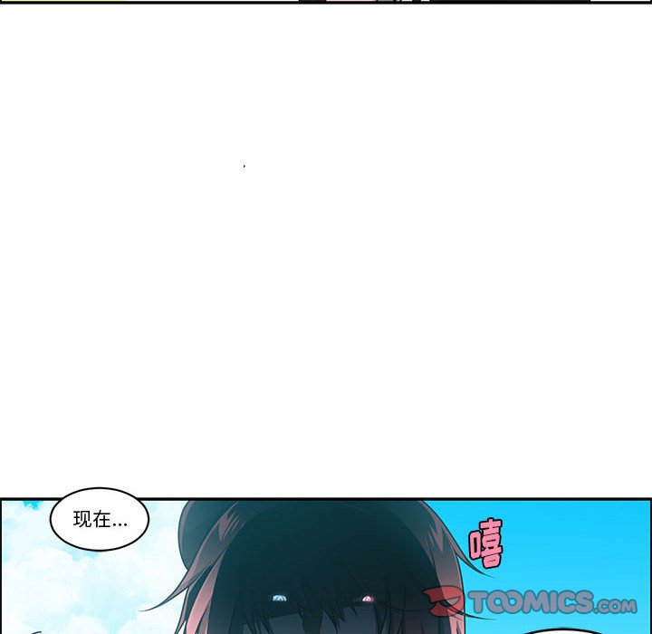 起開魔王君 - 190(1/2) - 6