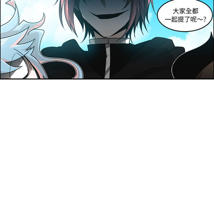 起開魔王君 - 190(1/2) - 7