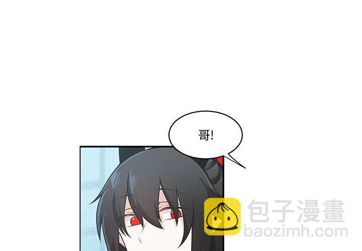 起開魔王君 - 190(1/2) - 4