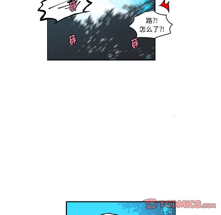 起開魔王君 - 190(1/2) - 2