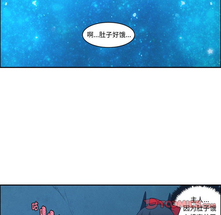 起開魔王君 - 190(1/2) - 6