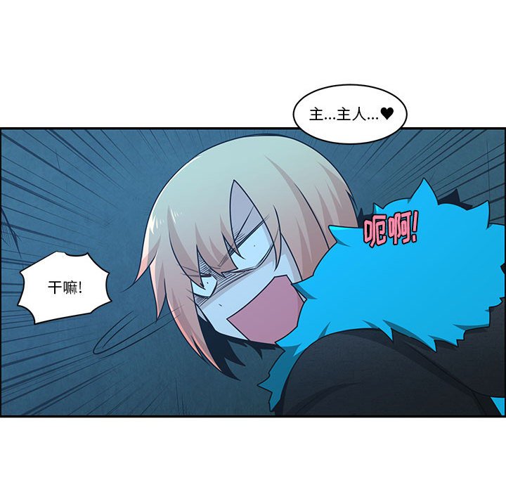起開魔王君 - 190(1/2) - 8