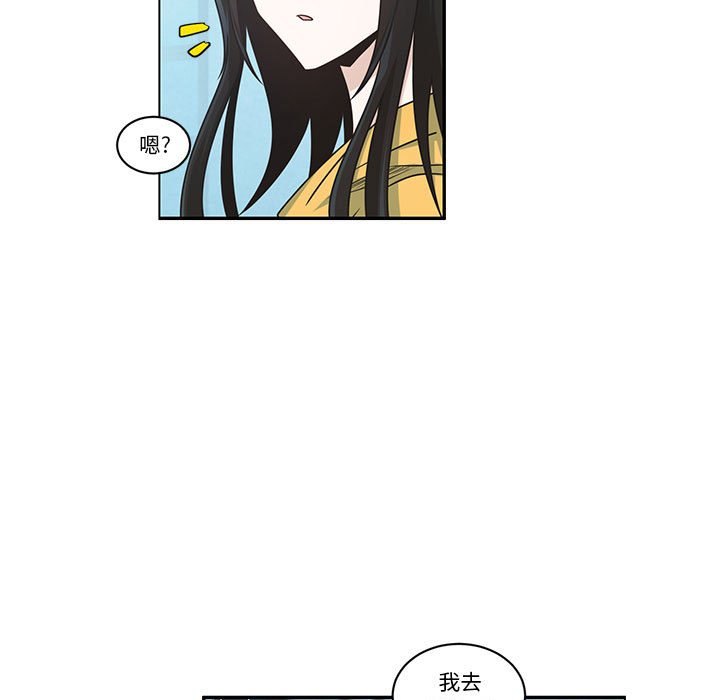 起開魔王君 - 190(1/2) - 5
