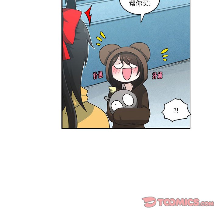 起開魔王君 - 190(1/2) - 6