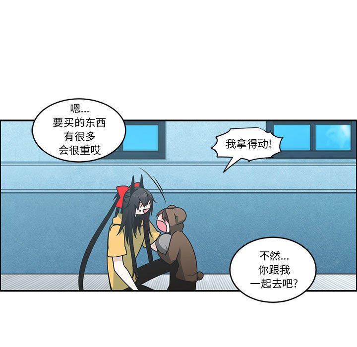 起開魔王君 - 190(1/2) - 7
