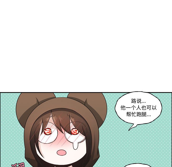 起開魔王君 - 190(1/2) - 8