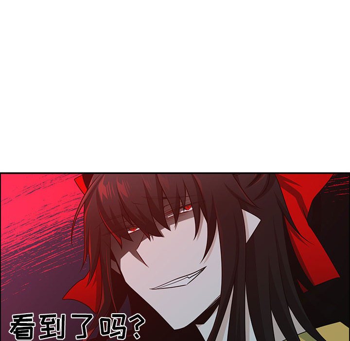 起開魔王君 - 192(1/2) - 4