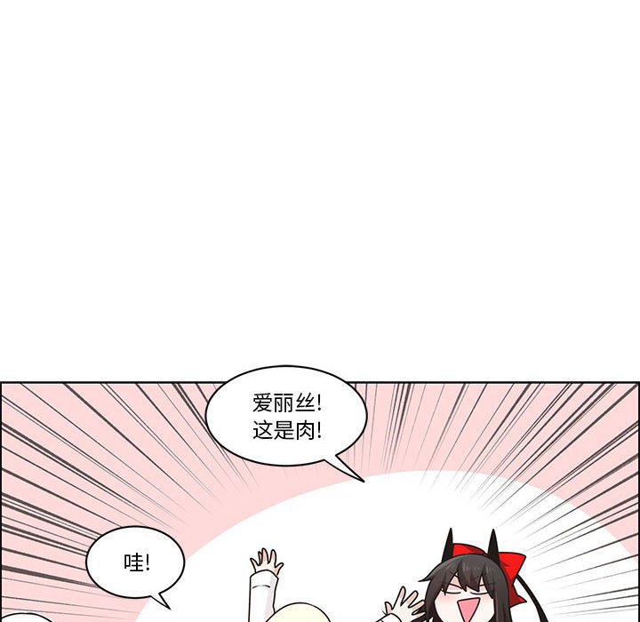 起開魔王君 - 192(1/2) - 4