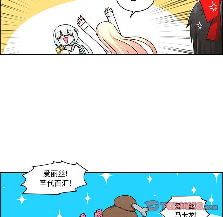 起開魔王君 - 192(1/2) - 6