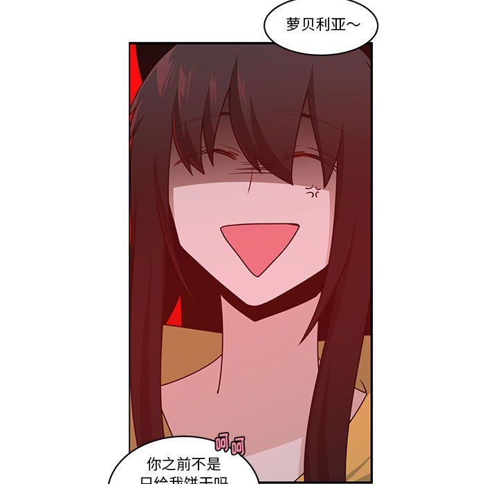 起開魔王君 - 192(1/2) - 1