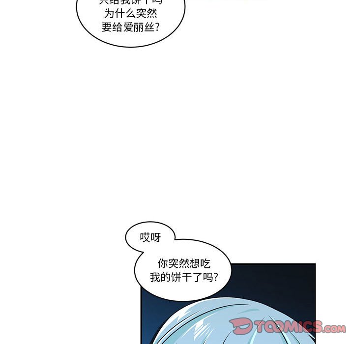 起開魔王君 - 192(1/2) - 2