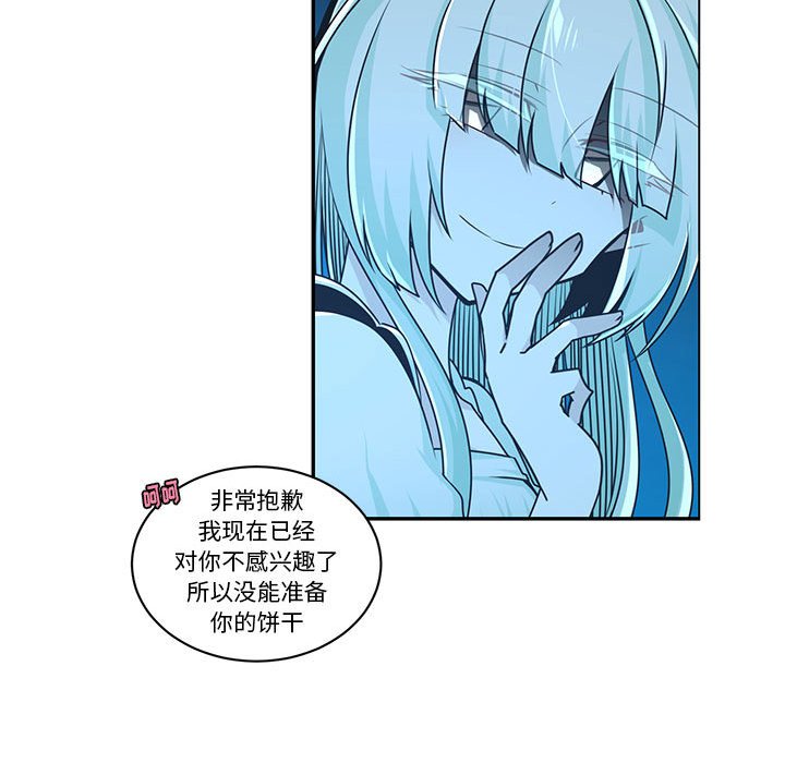起開魔王君 - 192(1/2) - 3