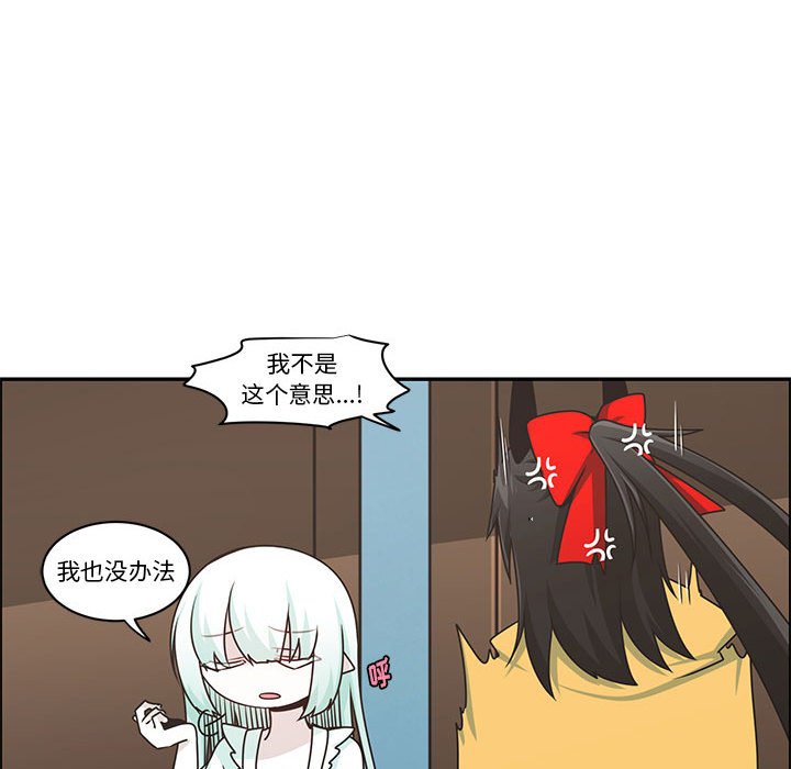起開魔王君 - 192(1/2) - 4