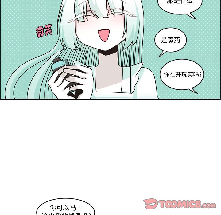 起開魔王君 - 192(1/2) - 6