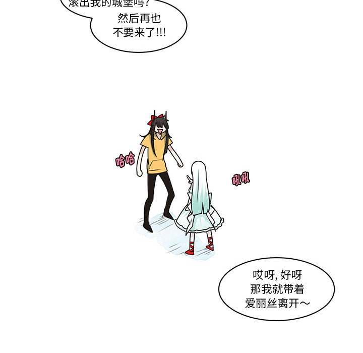 起開魔王君 - 192(1/2) - 7