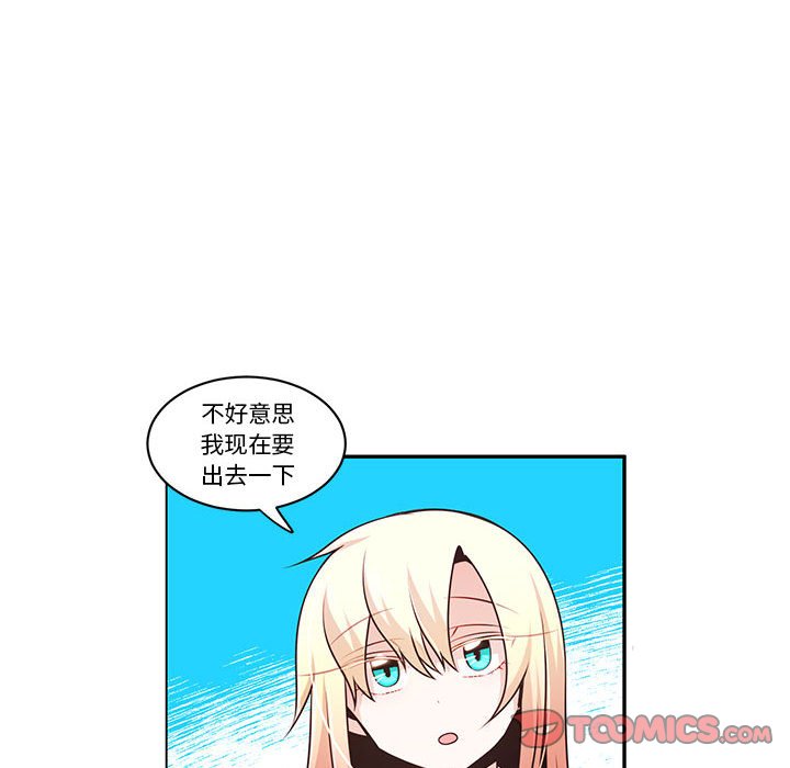 起開魔王君 - 192(1/2) - 2