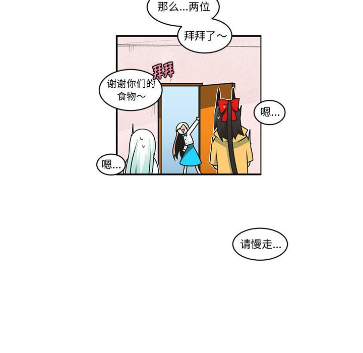 起開魔王君 - 192(1/2) - 4