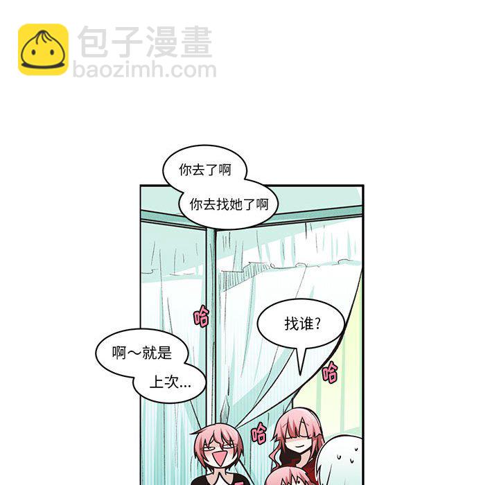 起開魔王君 - 192(1/2) - 3