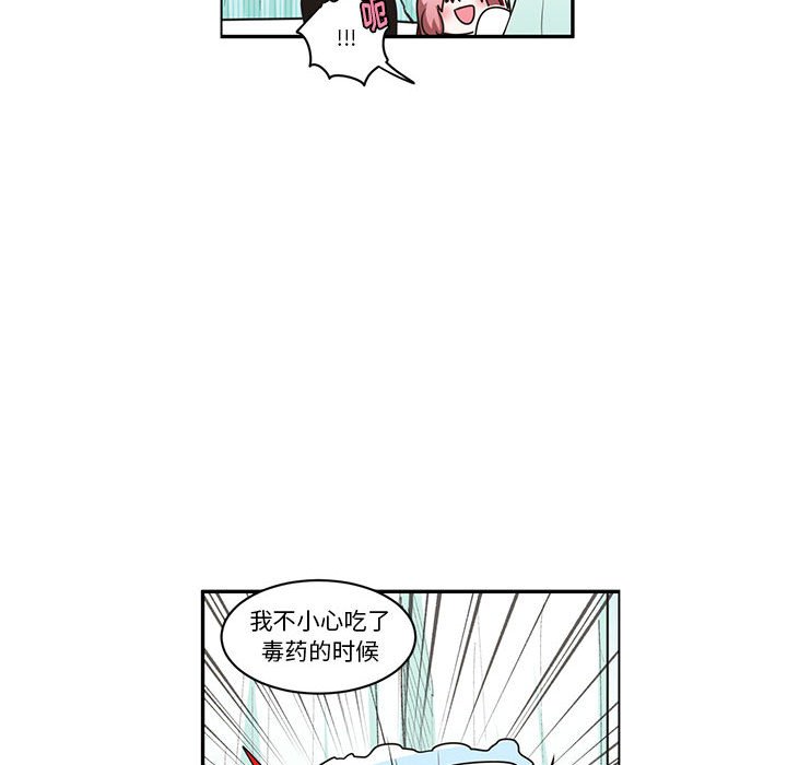 起開魔王君 - 192(1/2) - 4
