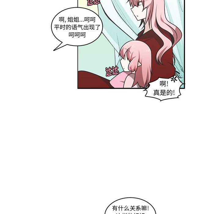 起開魔王君 - 192(1/2) - 1