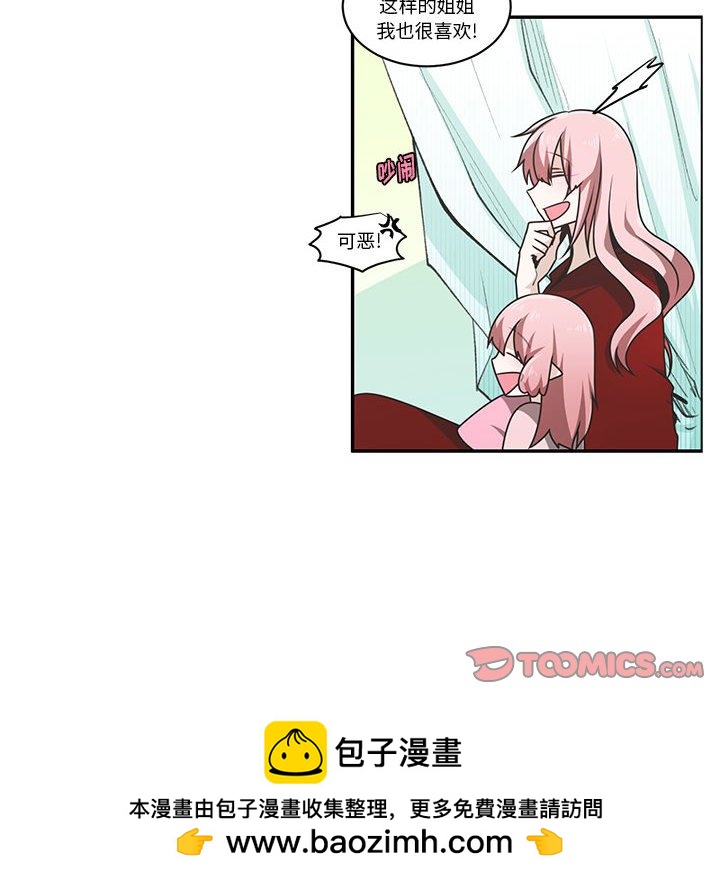 起開魔王君 - 192(1/2) - 2