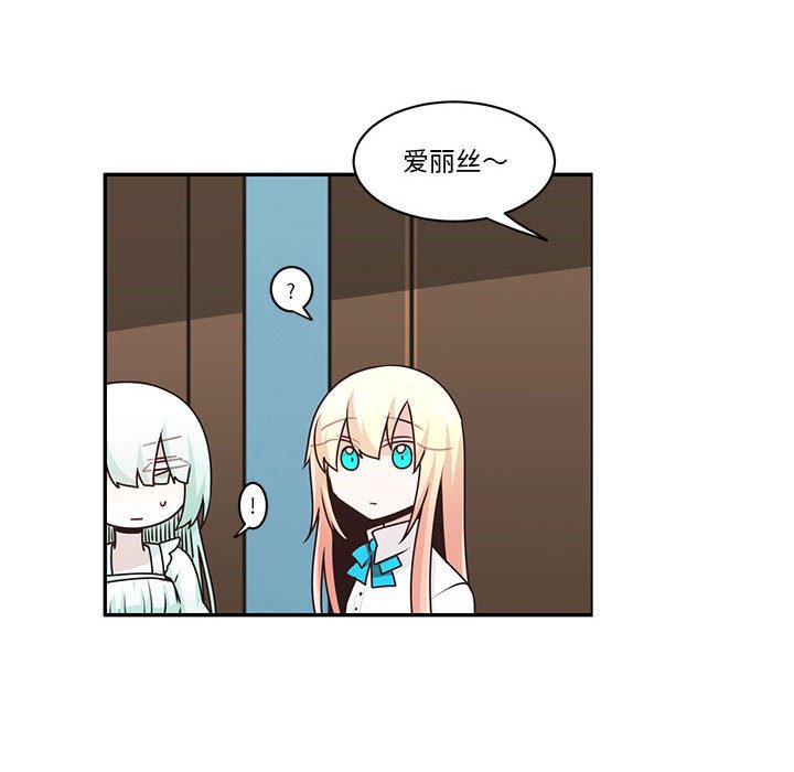 起開魔王君 - 192(1/2) - 8