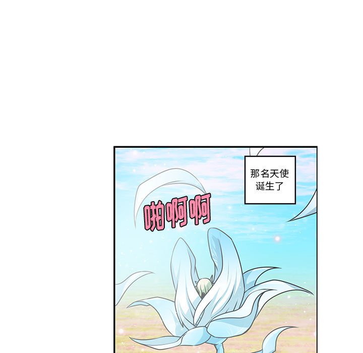 起開魔王君 - 198 - 1
