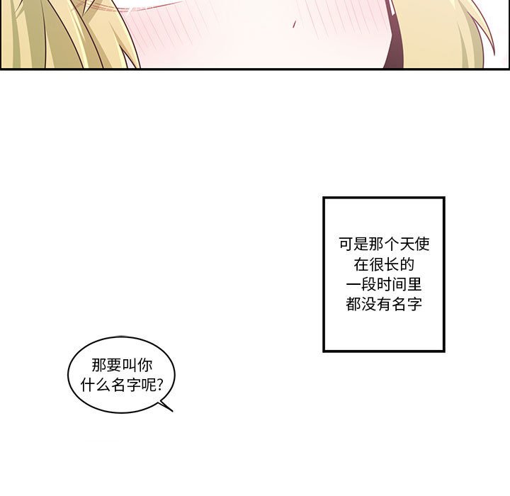 起開魔王君 - 198 - 2