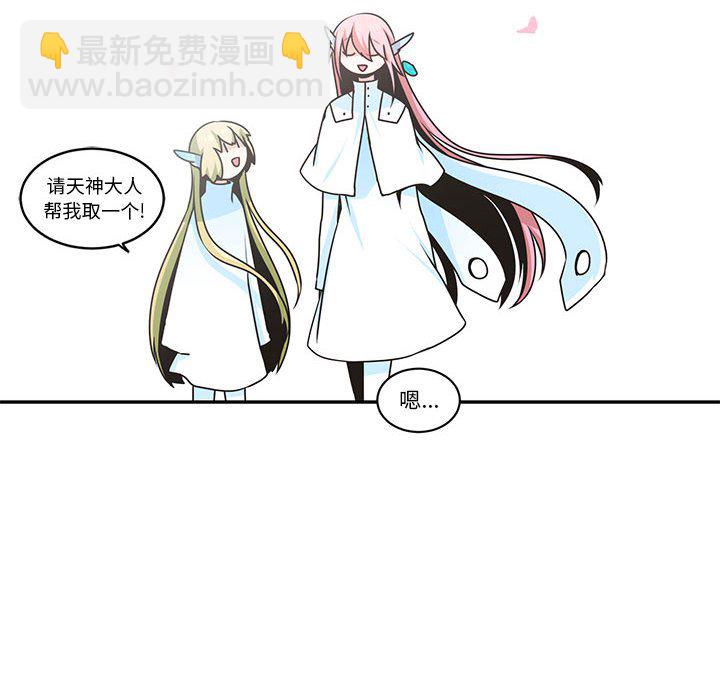 起開魔王君 - 198 - 3