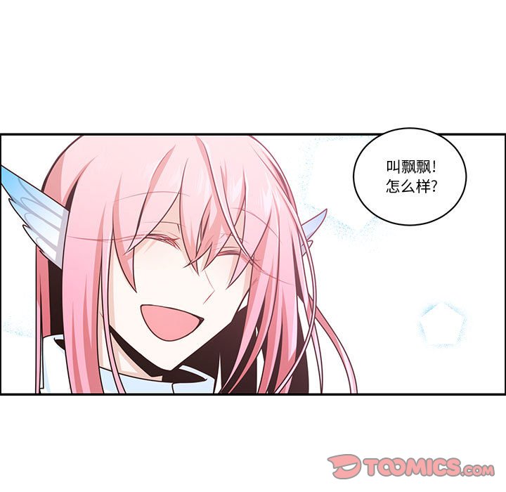 起開魔王君 - 198 - 4