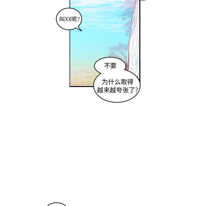 起開魔王君 - 198 - 1
