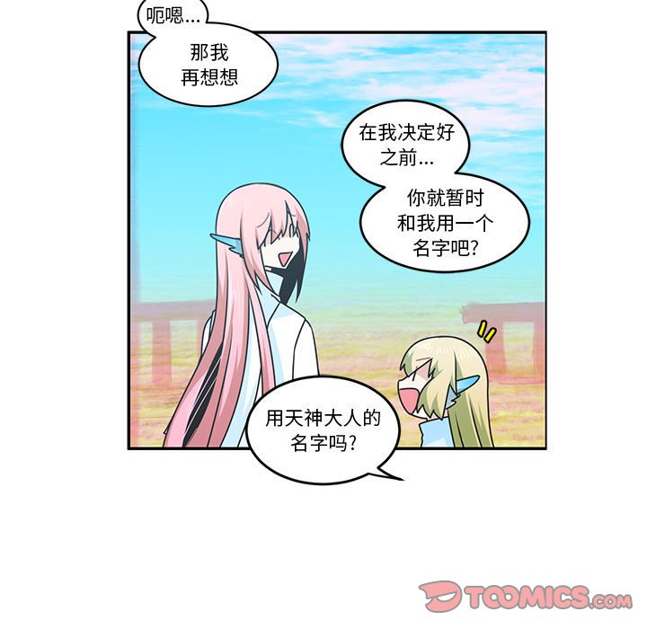 起開魔王君 - 198 - 2