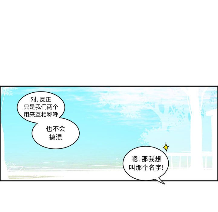 起開魔王君 - 198 - 3