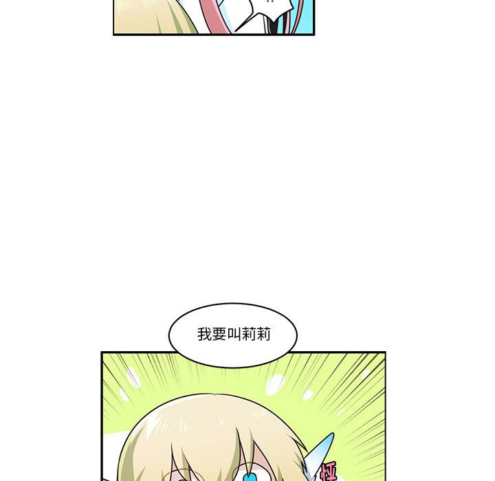 起開魔王君 - 198 - 5