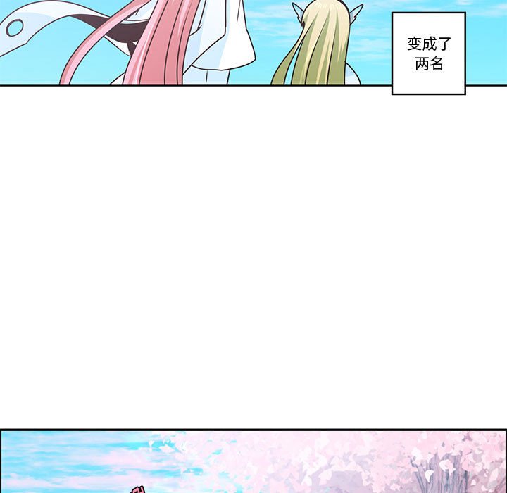 起開魔王君 - 198 - 2